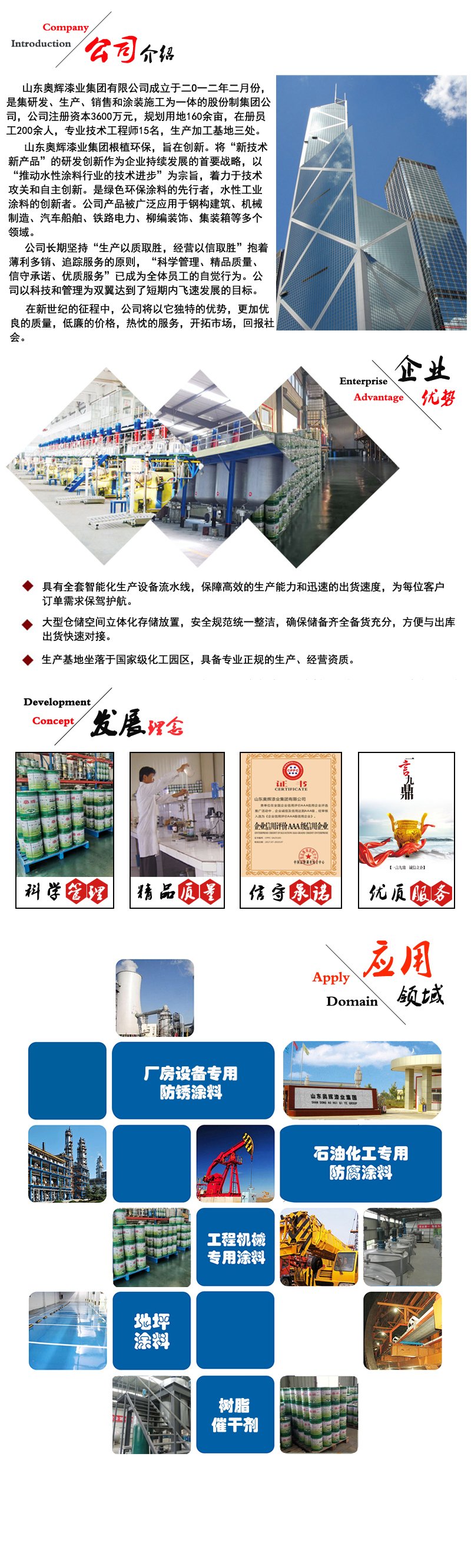 醇酸樹脂(圖3)